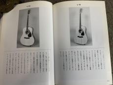 YAMAHA L-15 1980年代 後期モデル ハカランダ単板 サイド/バック!_15