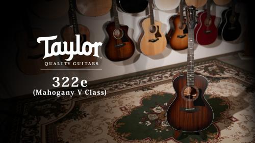 Taylor 【試奏動画有】322e Mahogany V-Class【Taylor公認 リペアマン在籍店】