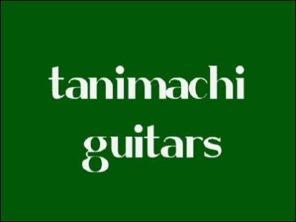 tanimachi guitars(タニマチ ギターズ)_1
