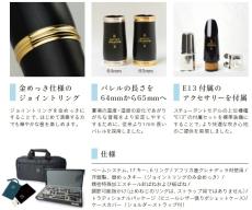 Buffet Crampon E11S　Buffet Crampon×島村楽器コラボモデル_8