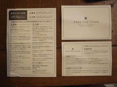 Free The Tone PT-5D_7