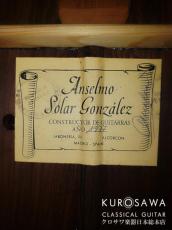 Ancelmo Solar Gonzalez アンセルモ・ソラー・ゴンザレス 1977年製 杉・ローズウッド 【日本総本店2F 在庫品】_4