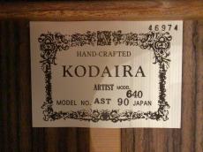 KODAIRA [小平] AST-90 640mm_10