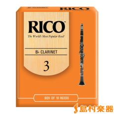 D'Addario Woodwinds/RICO BbCL3 リード B♭クラリネット用 【硬さ:3】 【10枚入り】