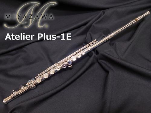 MIYAZAWA ミヤザワ フルート Atelier Plus-1E