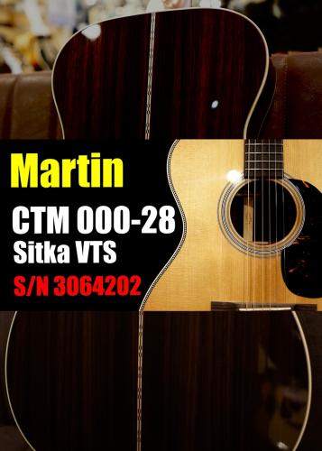 Martin 【個体演奏動画あり】CTM 000-28 -Sitka VTS- S/N 3064202【VTS加工】【指板ローズ】