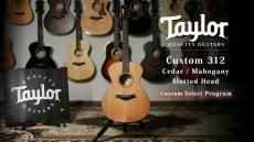 Taylor 【特注モデル】Custom 312 Cedar / Mahogany - Slotted Head【公認リペアマン在籍店】