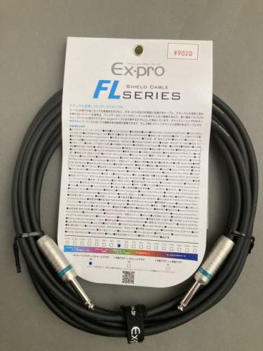 Ex-pro 【即納可】FL SERIES FL-5SS 5mSS ギターシールドケーブル【G-CLUB渋谷web】