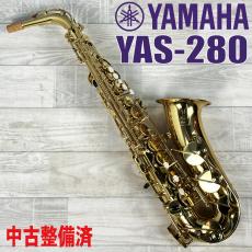 YAMAHA YAS-280【中古整備済】