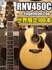 Takamine RNV460C【世界100本限定】【トップイングルマン】