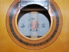 少地昭宏 №13　手工品ラベル_4