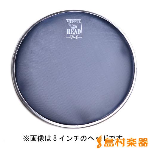 Pearl MFH-14 マッフルヘッド 【メッシュ】 【14インチ】 【消音ヘッド】