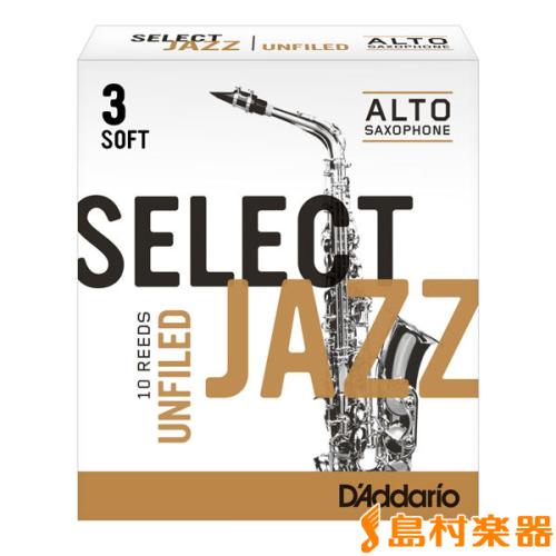 RICO JAZZ ジャズセレクト サックスリード アルトサックス用 【アンファイルド】 【硬さ:3S】 【10枚入り】