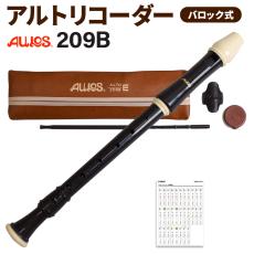 AULOS アルトリコーダー 209B
