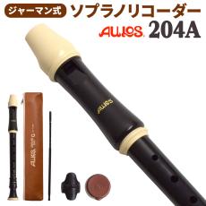 AULOS ソプラノリコーダー 204A