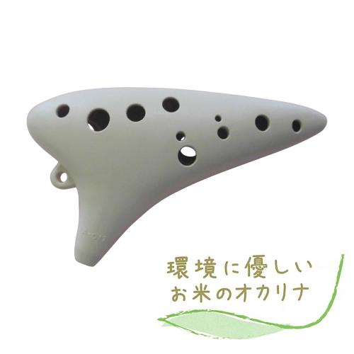 長峰製作所 オコメオカリナ アイボリー