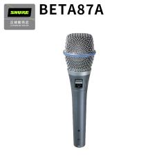 Shure Beta 87A コンデンサーマイク ボーカルにオススメBeta87A-X