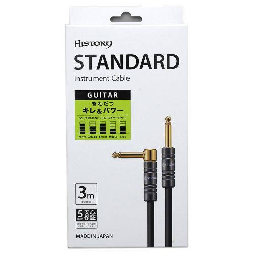 HISTORY HC-330L ギター用シールド 3m (S-L) 5年保証スタンダード