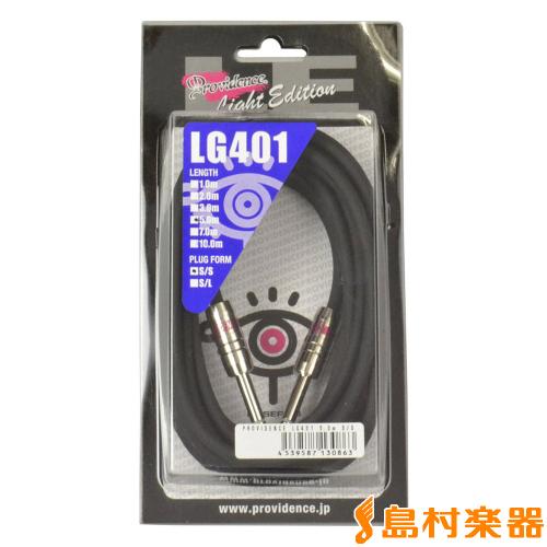 Providence LG401 5.0mS/S シールド ケーブル S-S 5m