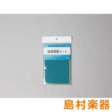 FESTI MOT-300M GB 湿度調整シート サックス トランペット トロンボーン 用Moisture House