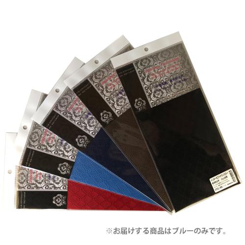 インターセプト・テクノロジー ITCL-BL ブルー 変色防止布 クラリネット・オーボエ用