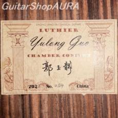 Yulong Guo　[ユーロン・グオ] No.054　Chamber Concert(Doubletop  Lattice)_5