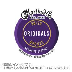 Martin ORIGINALS 80/20ブロンズ 010-047 エクストラライト M170アコースティックギター弦