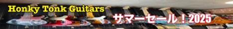 ★スペシャルサマーセール！Vol.2 2025★