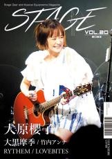 Stage 『STAGE』Vol.20_2