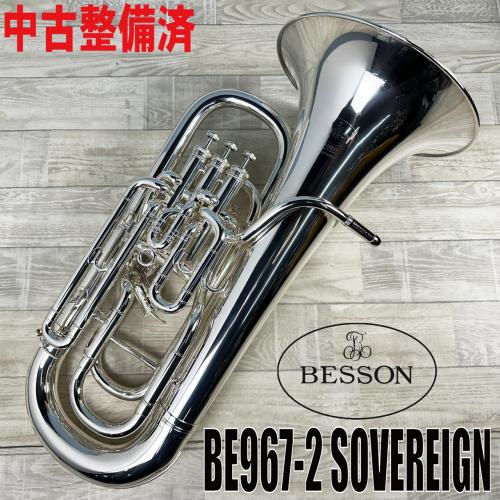 BESSON BE967-2 SOVERIGN【中古調整済】