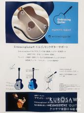 	エンブレーシングギター EmbracingGuitar エルゴノミックギターサポート 【日本総本店2F 在庫品】_4