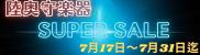 陸奥守楽器 SUPER SALE
