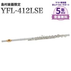 YAMAHA 【8月3日より値上げ決定!今がお買い得です♪】YFL-412LSE フルート リッププレート・頭部管インナー金メッ