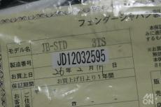 Fender Japan JB-STD Jazz Bass 3TS 2012_9
