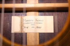 Kohno Masaru [河野賢] #706 1961年製_6