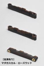 WALKiN'  Madagascar Rosewood Bridge Saddle BS175MR 