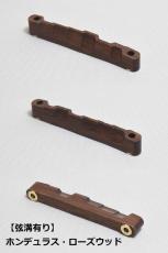 WALKiN'  Honduras Rosewood Bridge Saddle BS175HR 