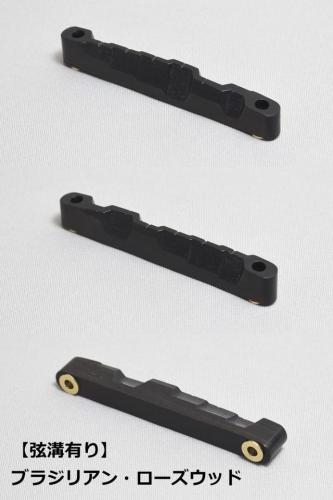 WALKiN'  Brazilian Rosewood Bridge Saddle BS175BR 