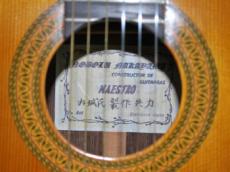 中山昇ラベル Noboru Nakayama MAESTRO　内城氏製作共力_4