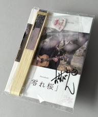 Headway HF-KOBOREZAKURA #OS250037【特典品/ピック+扇子+おさむらいさん直筆サイン入りフォトブック付】【ONLINE STORE】_11