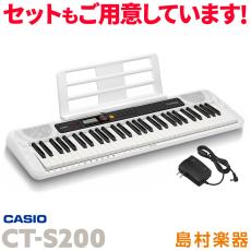 Casio CT-S200 WE ホワイト 61鍵盤 Casiotone カシオトーンCTS200 CTS-200