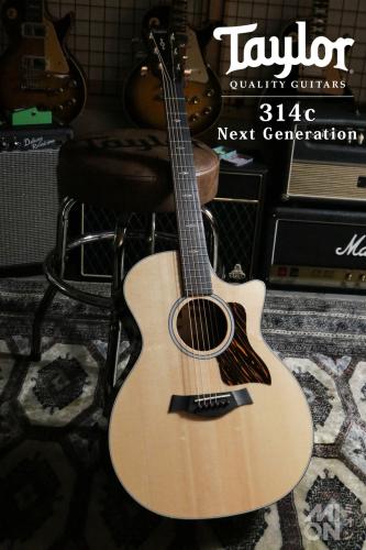 Taylor 314c Next Generation  【Taylor公認 リペアマン在籍店】