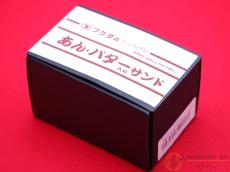 Effects Bakery あんバターコッペドライブ [SMW29]【阿倍野店在庫】_7