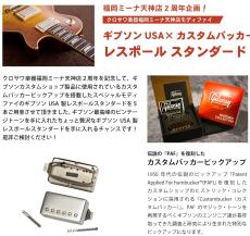 Gibson 【カスタムバッカー搭載】Les Paul Standard 60s -Unburst-【4.22kg】【福岡店2周年モディファイ】_11