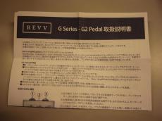 REVV Amplification G2 PEDAL_8