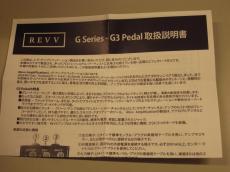 REVV Amplification G3 Pedal_7