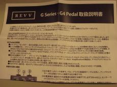 REVV Amplification G4 Pedal_7