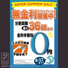 SCOOP TL-62 FM Hard Aged【最大36回無金利キャンペーン対象品】_13
