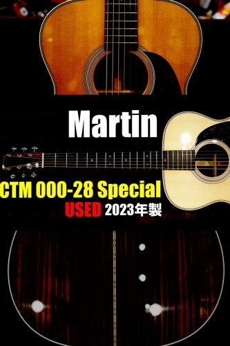 Martin 【お茶の水大楽器祭り 8/14目玉品】CTM 000-28 Special '23年製【プレミアムシトカ】【ナット幅42.9mm】