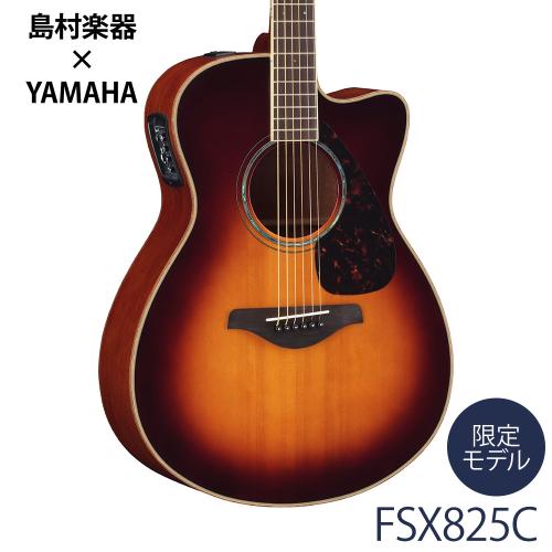 YAMAHA FSX825C BS ブラウンサンバースト アコースティックギター エレアコ